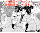 1000円！セリフ付き白黒漫画風イラスト描きます 簡易絵だから格安即納！さくっと気軽に依頼したい方に イメージ3