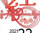 イベントポスター制作します 幼稚園、保育園、学校、職場、自治会等のイベントポスター制作 イメージ3
