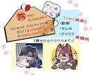 配信映えするミニキャラ制作します アイコンからグッズまで商用利用可！配信を彩るミニキャラ イメージ3