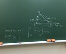 都内国公立大数学科出身が中高校数学の基礎を教えます 日々の授業の補足や予習復習、素朴な疑問などに！ イメージ1