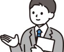 プロマネのプロがIT関連PJのお悩み聞きます 「どうしたら良いのかわからない」PMやPLに最適アドバイス！ イメージ1