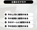 職場関係・転職・独立の問題を一緒に解決します 人間関係・転職・独立のモヤモヤをパッと明るくしていきましょう イメージ3