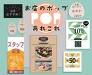 お店のPOPやメニュー アレコレひとつから作ります お店のポップデザインなんでもお手伝いします！ イメージ1
