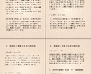 自分解剖書【プレミアムプラン】作成します 自分を深く知る、あなた専用の特別な一冊 イメージ2