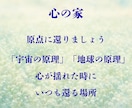 情報不要✨今のあなたに必要なメッセージを届けます すべての人に向けた「本質」「真理」が詰まった普遍のメッセージ イメージ3