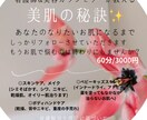 現役看護師兼美容カウンセラーが美肌の秘訣を教えます 皮膚生理学に基づく正しいスキンケア イメージ1