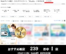 HP・LPの更新/修正を行います Studioやペライチサイトの更新・修正作業を行います イメージ3