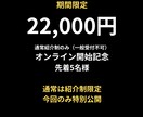 紹介制/本格縁切祈祷/不要なご縁を丁寧に調整します 本来は紹介制の特別祈祷を祈願限定オンライン開始記念先着5名様 イメージ2