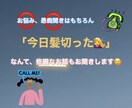 話し相手になります 話したい、聞いて欲しい、相談したいなんでもOK！！ イメージ1