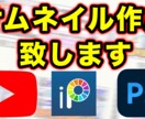 サムネイル作成致します 誰しもが見たくなるようなサムネ イメージ1