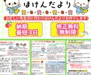 可愛いほけんだより作成します 忙しい先生の味方！ほけんだより私にお任せください！ イメージ1