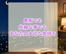 子育てのモヤモヤをチャットでお聴きします ☘️子育ての誰にも言えないモヤモヤや不安を話せる休憩室☕️ イメージ7