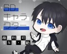商用◎SD・デフォルメ・ミニキャラ制作致します かっこいい・可愛い目を惹くイラストを制作します！ イメージ1