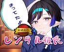 僕と話せる、電話のレンタル彼氏サービスで会話します 期間も約束もいらない今を楽しむだけの落ち着いたお喋りをします イメージ3
