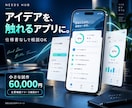 アイデアからWebアプリを試作します 主要機能１つ・３画面｜スマホで触れる小さな試作 イメージ1