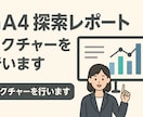 GA4探索レポートのレクチャーを行います 自分で自社サイトを分析したい方へ イメージ1