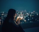 あなたの恋愛の悩みや不安、文字でなんでも聞きます 誰にも話せない恋愛相談を文字で話してくれませんか？ イメージ1