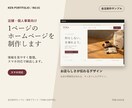 スマホ対応の1ページホームページを制作します お店の紹介・料金・営業時間を、見やすい1ページに イメージ1