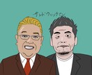 最短1日！ポップでアートな似顔絵描きます LINEアイコンや名刺にお使い下さい！ イメージ3