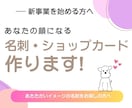 新規事業に☆あなたの"顔"になる名刺作ります 起業、開業などこれから名刺が必要になる方へ イメージ1
