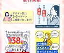 シンプルかつ目立つ!WEB画像作成します お安く高品質なWEB画像をご提案いたします♪ イメージ2