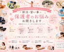 部活保護者の人間関係や距離感、ご相談ください！ます LINE・役員・応援・保護者会のお悩みも。 イメージ1