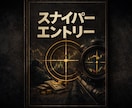 自力で這い上がるFXがここにあります -ただいまモニター価格で販売中- イメージ1