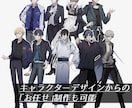 男性キャラ/TRPG立ち絵イラスト等制作いたします 貴方だけのオリジナルキャラクターを制作いたします イメージ2