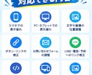 期間限定価格～LPの不具合を修正します 表示崩れ・スマホ対応・リンク修正など丁寧に対応 イメージ3