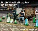 機材持ち込みでイベント現場をサポートします 〜機材準備・設営・運用までまとめて対応〜 イメージ4