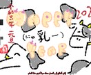 面白イラスト描きます 他人と被らないがキャッチコピー イメージ1
