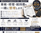 車検・修理・維持費を一緒に整理します 愛車に今どこまでお金をかけるべきか、一緒に考えます イメージ1