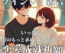 霊視鑑定・オンラインゲームでの出会い・復縁占います 「オンラインゲームで出会った恋愛・復縁したい人」ご相談です。 イメージ2