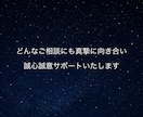 いますぐ聞いて欲しいお話を丁寧にお聞きします どんなお気持ちも、ありのままお話しください イメージ5