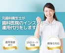 専門的な歯科医院のインスタグラム運用代行をします 医療/歯科/集患/採用/歯科衛生士/Instagram イメージ1