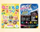 心を動かす！ポスター＆看板を制作いたします 想いが伝わる、「心に残る」デザインを丁寧に作成いたします イメージ7