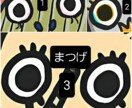 提案修正→無制限！唯一無二牙有モンスター風描きます 1名様～大人数ok＆文字無料&プラス料金なし＆著作権譲渡 イメージ4