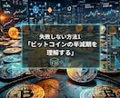 暗号通貨の積立と運用で資産を増やす方法を教えます 暗号資産を毎日貸出しし、資産を増やす方法があります。 イメージ2