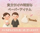 先着7名_ウェディング♡サンクスカードを作成します 結婚式で世界に一つの「メッセージ入り」デザインの彩りを！ イメージ1