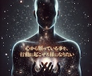 潜在意識の書き換えが、願望実現を引き寄せます 目標達成に必要なのは、無意識な思い込みからの解放だった！ イメージ8
