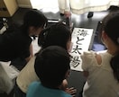 お子様向け書写書道を指導いたします 書写の基礎をしっかり指導いたします イメージ2