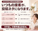 SNS運用代行｜サロンの魅力を言葉にします X・Threads｜接客での会話から企画・文章作成・更新まで イメージ2
