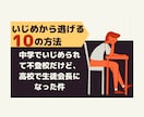 不登校の方/その親御様のお話聞きます 元不登校から立ち直った本人がお話し聞きます!(秘密厳守) イメージ2