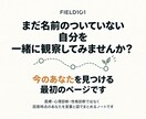 33の質問から今のあなたを観察し言葉にします 診断ではなく、今のあなたを観察する研究ノート イメージ9