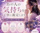 あの人の気持ちを丁寧に鑑定します 3つの占術で恋愛を丁寧に鑑定します イメージ1