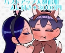 商用利用可！もちもちSD（ミニ）キャラお描きします デフォルメ感たっぷりにあなたの推しを可愛く再現致します！ イメージ4