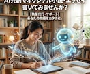 AIと共創して小説・エッセイを書きます 90分で「著者」になる。あなたの個性を言葉にします イメージ1