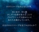 電話で総合鑑定☆ホロスコープから宿命・天命占います 西洋占星術で魂の願い、人生の転機を丁寧に読み解きます イメージ7