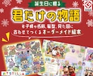 ママ・子供向けのWEB画像制作いたします 現役キッズアパレルデザイナーが作るパッと目を引くWEB画像！ イメージ4
