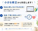 Webサイトの修正、更新、口コミ返信も対応します Webまわりのお困りごとをサポートさせてください！ イメージ3